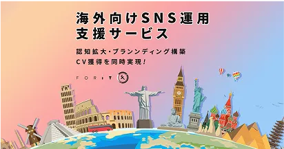 Overseas SNS Operation Support Service Released