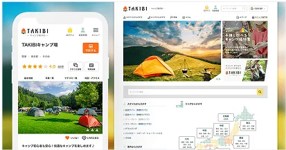 TAKIBI Campground Reservation Website Launched